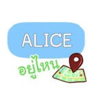 ALICE what's up e（個別スタンプ：3）