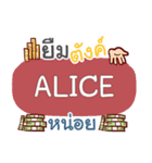 ALICE what's up e（個別スタンプ：21）