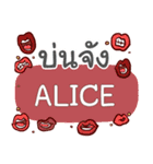 ALICE what's up e（個別スタンプ：38）