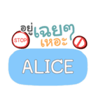 ALICE what's up e（個別スタンプ：40）