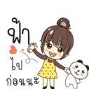 fah so what（個別スタンプ：4）