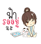 fah so what（個別スタンプ：8）