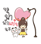 fah so what（個別スタンプ：19）