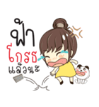 fah so what（個別スタンプ：39）