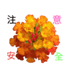 Song of Flowers（個別スタンプ：24）