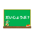 黒板でおしらせ（個別スタンプ：7）