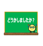 黒板でおしらせ（個別スタンプ：9）