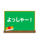 黒板でおしらせ（個別スタンプ：10）