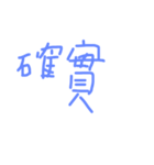 daily languages Chinese 8（個別スタンプ：1）