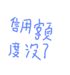 daily languages Chinese 8（個別スタンプ：4）