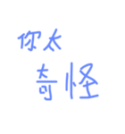 daily languages Chinese 8（個別スタンプ：5）