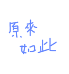 daily languages Chinese 8（個別スタンプ：6）