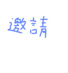 daily languages Chinese 8（個別スタンプ：7）