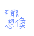 daily languages Chinese 8（個別スタンプ：9）