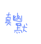 daily languages Chinese 8（個別スタンプ：12）