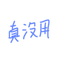 daily languages Chinese 8（個別スタンプ：13）