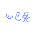 daily languages Chinese 8（個別スタンプ：15）