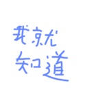 daily languages Chinese 8（個別スタンプ：17）