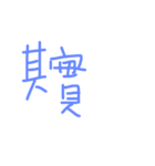 daily languages Chinese 8（個別スタンプ：19）