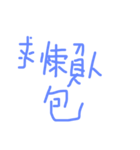 daily languages Chinese 8（個別スタンプ：21）