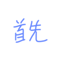 daily languages Chinese 8（個別スタンプ：22）