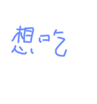 daily languages Chinese 8（個別スタンプ：26）