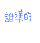 daily languages Chinese 8（個別スタンプ：27）