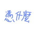 daily languages Chinese 8（個別スタンプ：29）