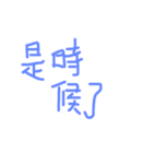 daily languages Chinese 8（個別スタンプ：33）