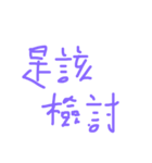 daily languages Chinese 8（個別スタンプ：36）