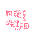 daily languages Chinese 8（個別スタンプ：37）