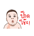 Cute Baby Northern Thailand Style（個別スタンプ：1）