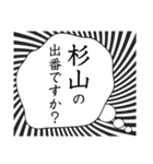 杉山さんが使う漫画風スタンプ（個別スタンプ：16）