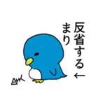 【まり専用】ぽっちゃりペンギン（個別スタンプ：13）