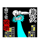 【兼次さん！！】スタンプ！(面白系沖縄苗字)（個別スタンプ：5）