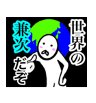 【兼次さん！！】スタンプ！(面白系沖縄苗字)（個別スタンプ：17）