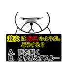 【兼次さん！！】スタンプ！(面白系沖縄苗字)（個別スタンプ：18）