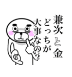 【兼次さん！！】スタンプ！(面白系沖縄苗字)（個別スタンプ：19）