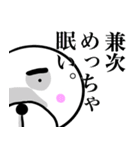 【兼次さん！！】スタンプ！(面白系沖縄苗字)（個別スタンプ：32）