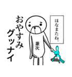 【兼次さん！！】スタンプ！(面白系沖縄苗字)（個別スタンプ：33）