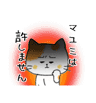 お名前シリーズ・トラ猫：マユミさん用（個別スタンプ：13）