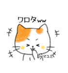 お名前シリーズ・トラ猫：マユミさん用（個別スタンプ：15）