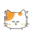 お名前シリーズ・トラ猫：マユミさん用（個別スタンプ：21）