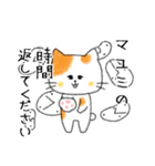 お名前シリーズ・トラ猫：マユミさん用（個別スタンプ：24）