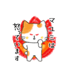 お名前シリーズ・トラ猫：マユミさん用（個別スタンプ：31）