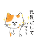 お名前シリーズ・トラ猫：マユミさん用（個別スタンプ：35）