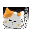 お名前シリーズ・トラ猫：マユミさん用（個別スタンプ：37）