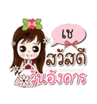 Hello (My name is Chey)（個別スタンプ：4）