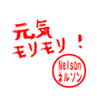 殴り書きと、ネルソン専用はんこ（個別スタンプ：15）