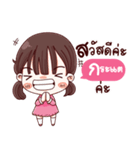 I'm Gratae（個別スタンプ：1）